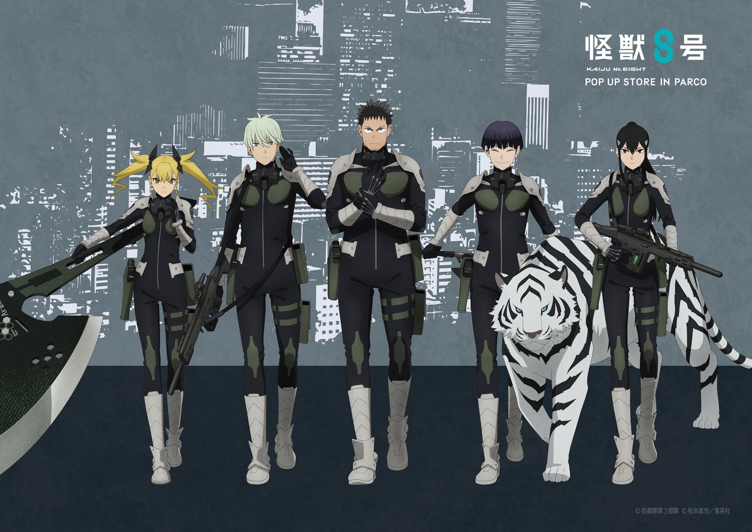 怪獣8号×パルココラボカフェ&ストア開催中!オリジナルグッズ&特典満載! 怪獣8号×パルココラボカフェ&ストア開催中!オリジナルグッズ&特典満載!