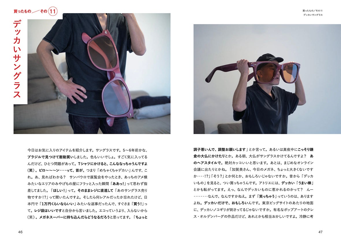 デッカいサングラス