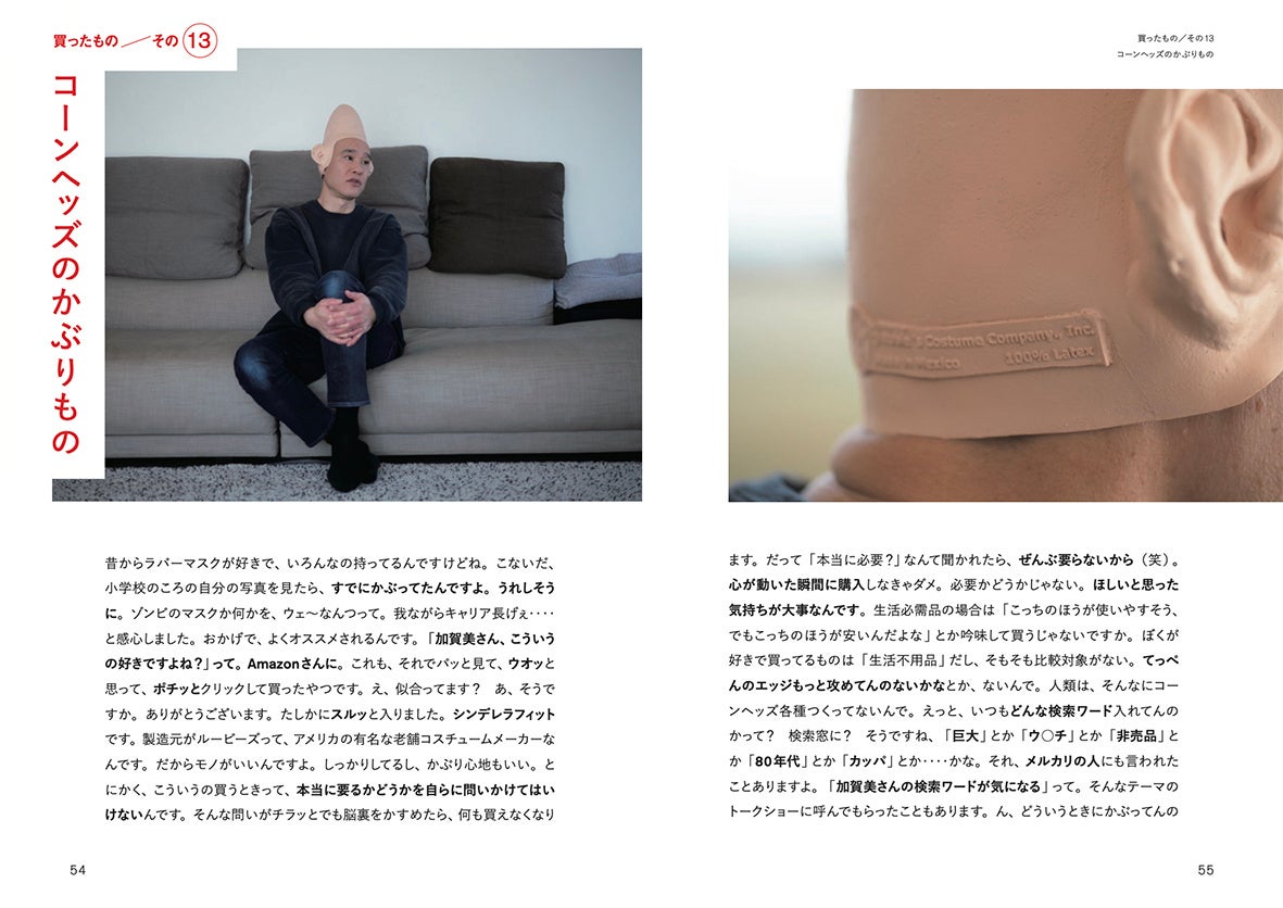 コーンヘッズのかぶりもの