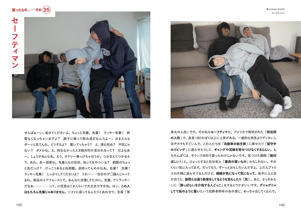 セーフティマン