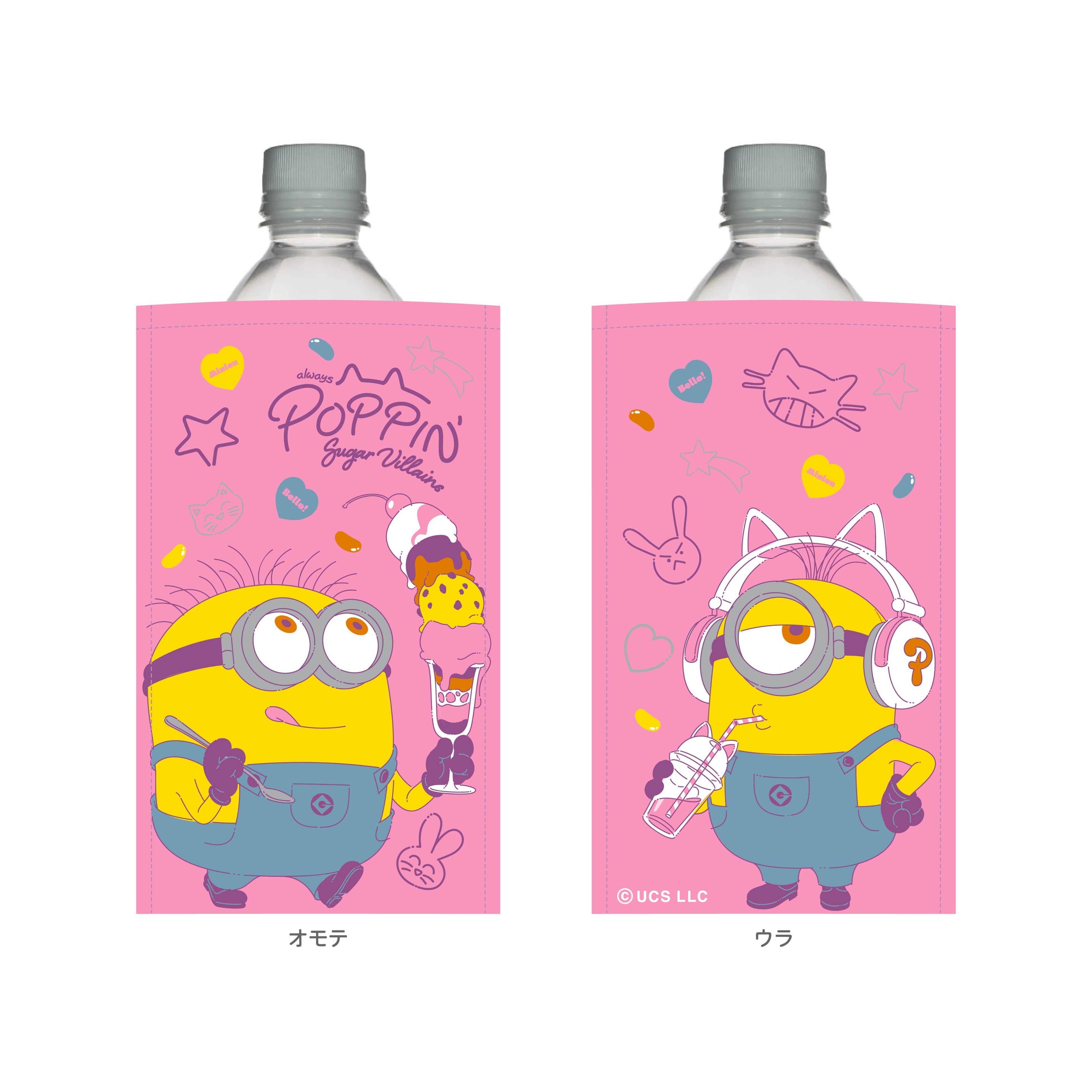 ペットボトルホルダー(１種) ¥1,980(税込)