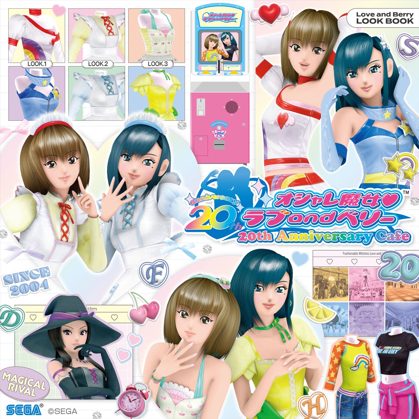 オシャレ魔女 ラブandベリー 20周年カフェ&展覧会開催決定!メニュー・グッズ・特典公開! オシャレ魔女 ラブandベリー 20周年カフェ&展覧会開催決定!メニュー・グッズ・特典公開!