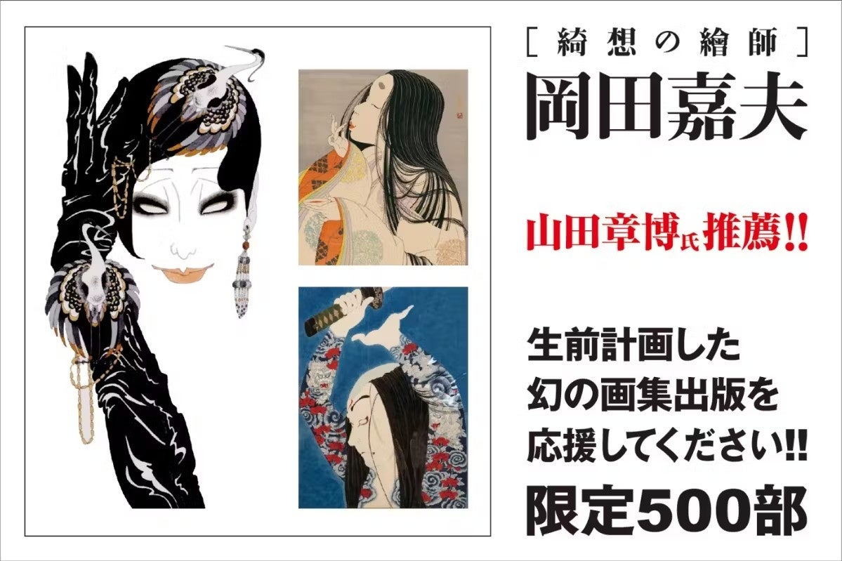 岡田嘉夫版画絵【源氏物語】美術品.版画.その他　本体33x28額寸52ｘ41単品 岡田 嘉夫「新・源氏物語」 原画展 開催のお知らせ - サンエム