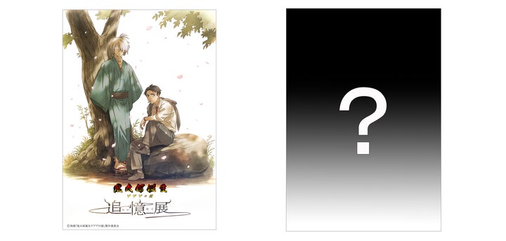 映画『鬼太郎誕生 ゲゲゲの謎』を追体験できる初の展示イベント 映画『鬼太郎誕生 ゲゲゲの謎』を追体験できる初の展示イベント