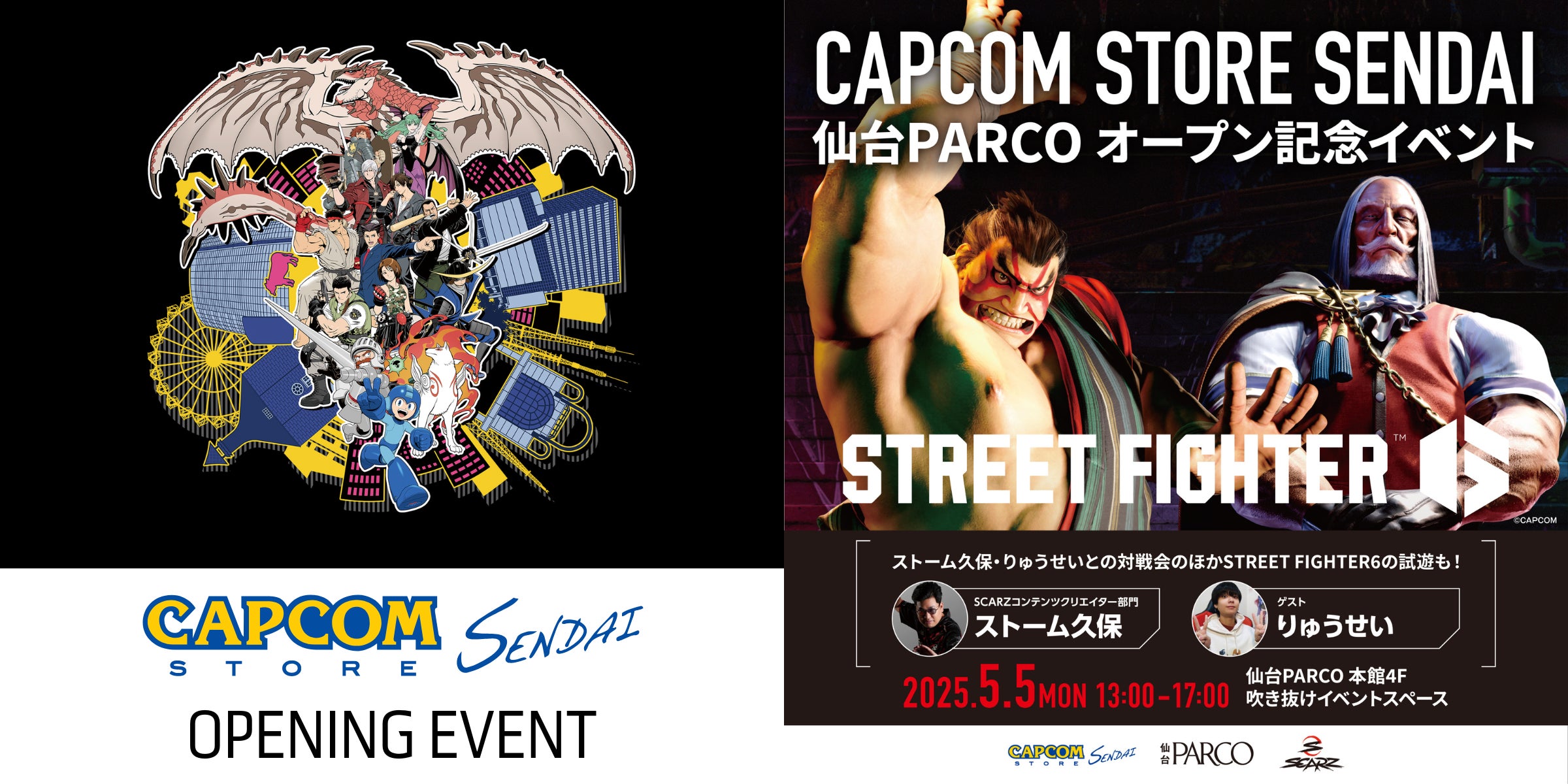 東北地方初出店記念】CAPCOM STORE SENDAI オープン記念イベントを仙台 東北地方初出店記念】CAPCOM STORE SENDAI オープン記念イベントを仙台