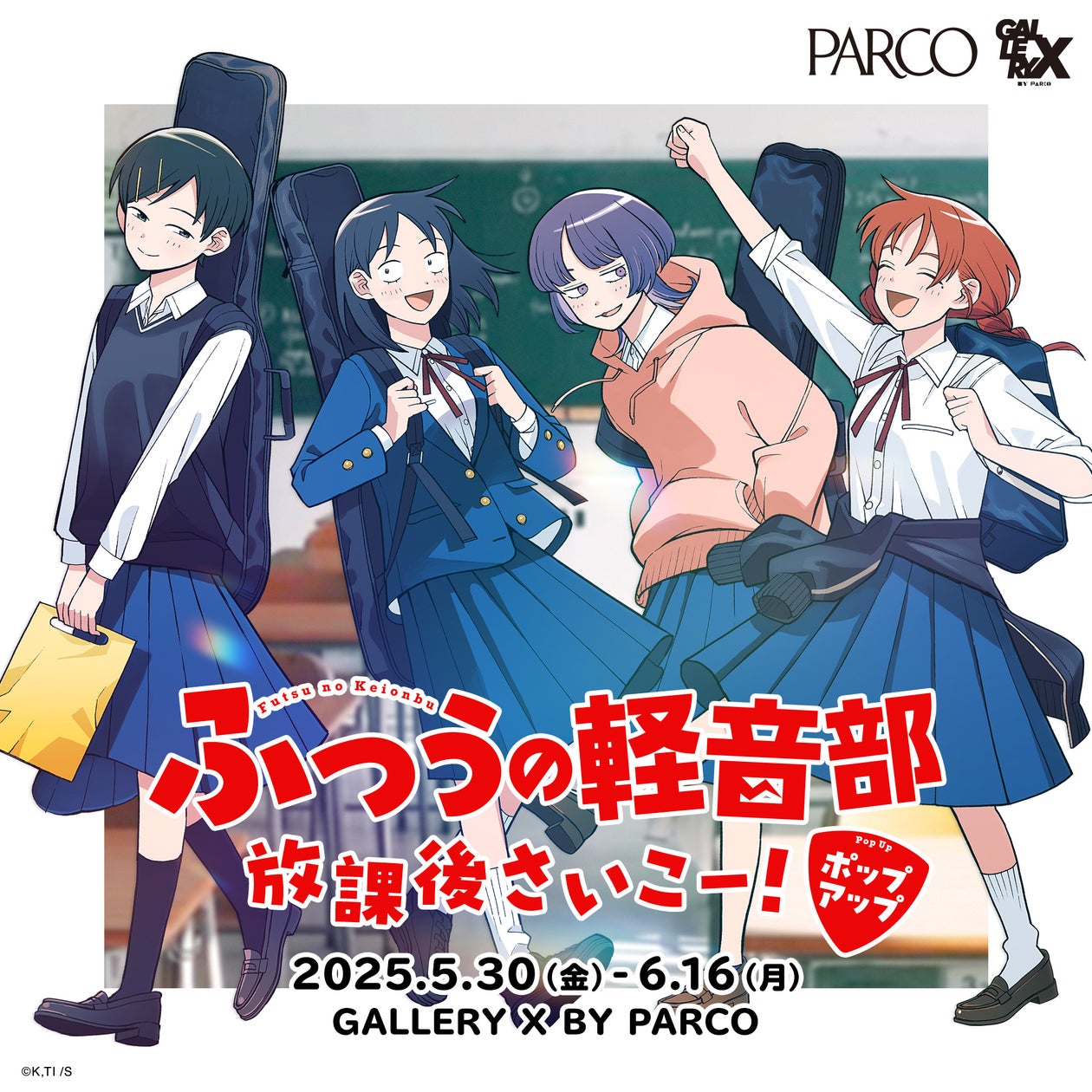 『ふつうの軽音部』初の体験型ポップストア『ふつうの軽音部 放課後さいこー!ポップアップ』を渋谷PARCO GALLERY X BY PARCO ...