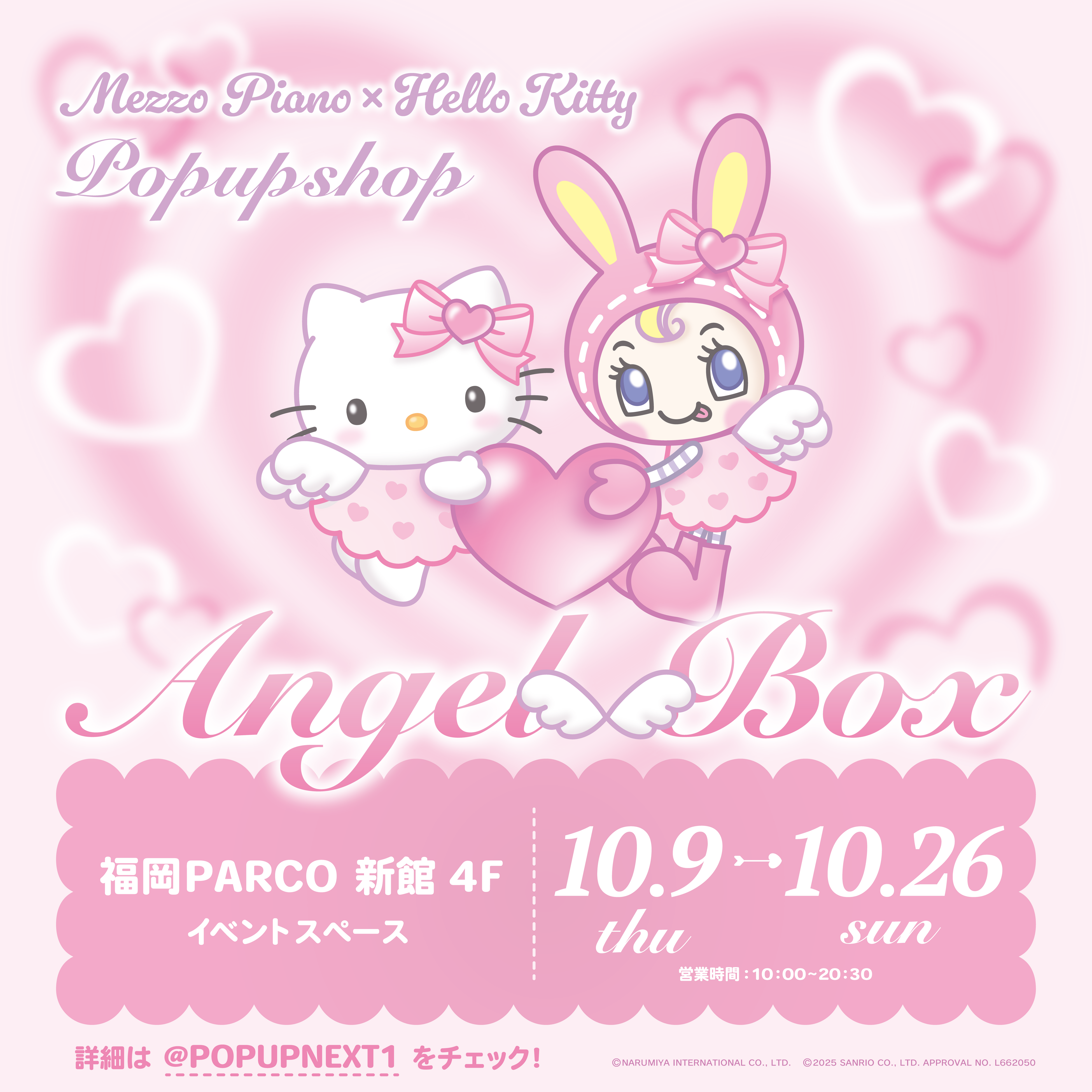 メゾピアノ×ハローキティPOP UP SHOP