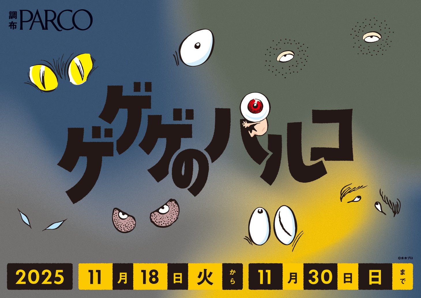 rooo_lou アート イラストレーターRooo Lou 個展「base on balls」心斎橋・SkiiMa
