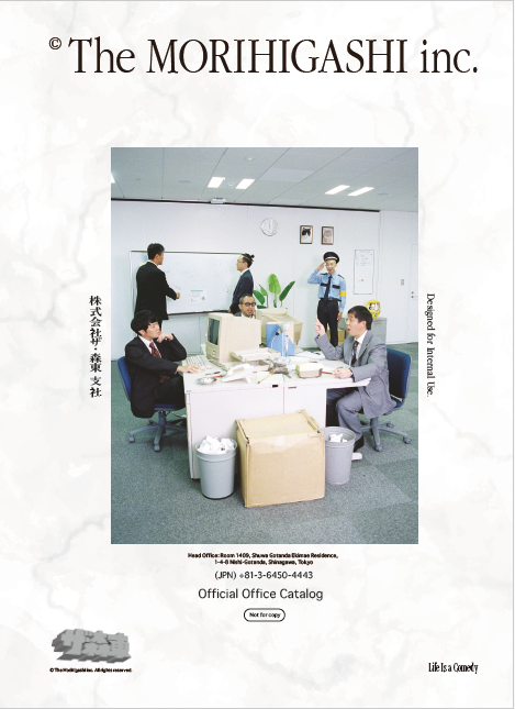お笑いコンビ さらば青春の光の所属事務所『株式会社ザ・森東』が展覧