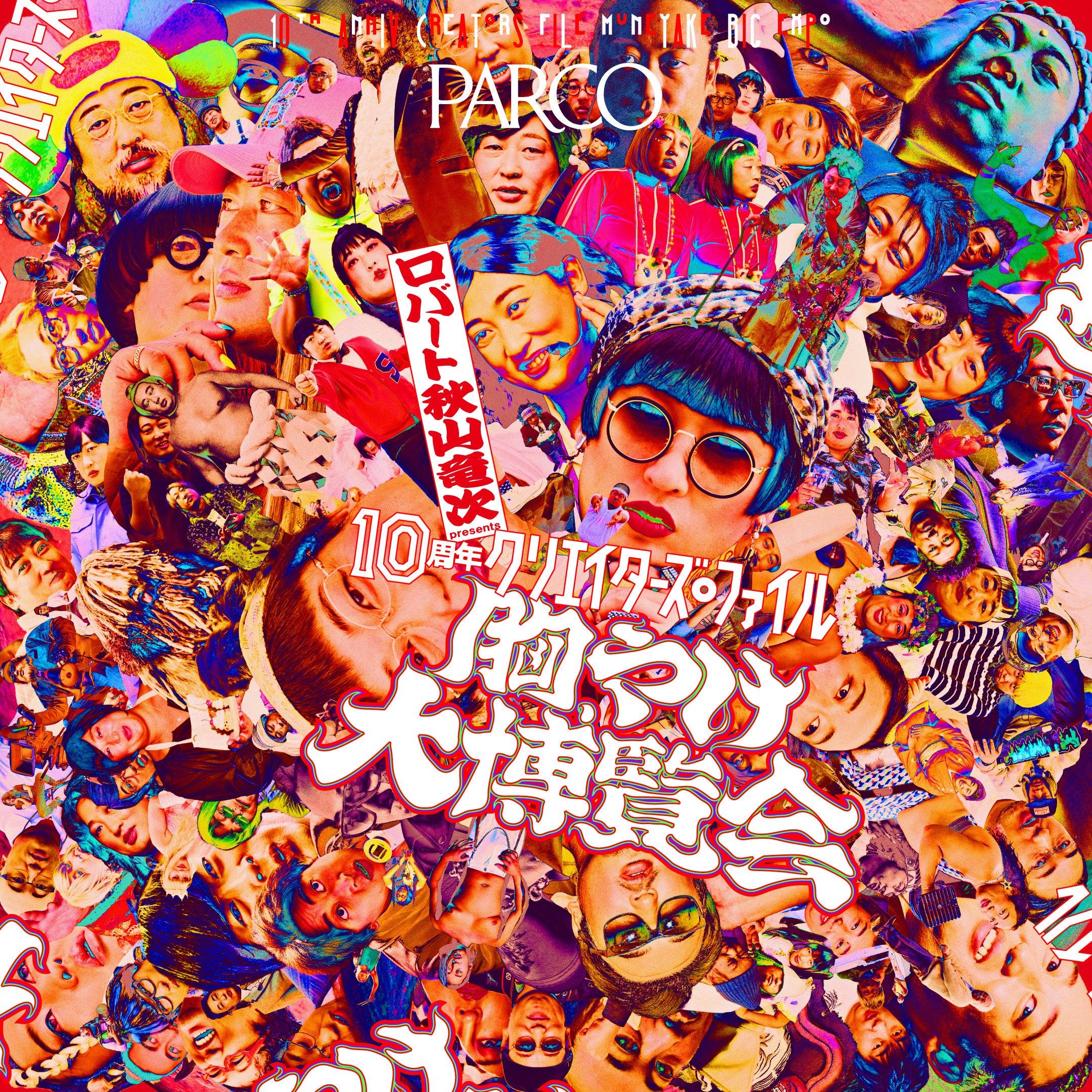 大友克洋×河村康輔『AKIRA ART OF WALL』12月20日（金）一般発売開始