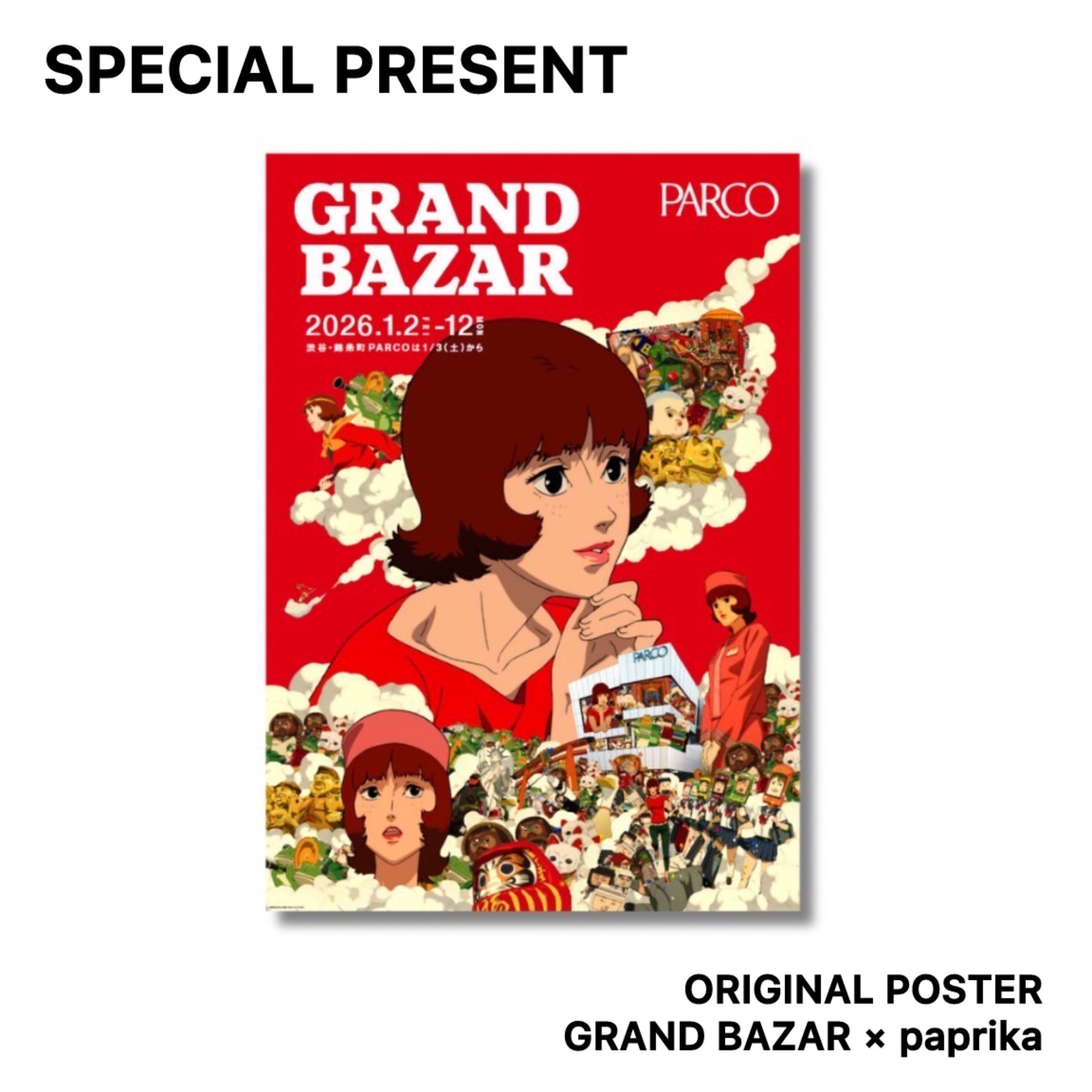 PARCO GRAND BAZAR​公開20周年を迎える映画『パプリカ』とコラボ