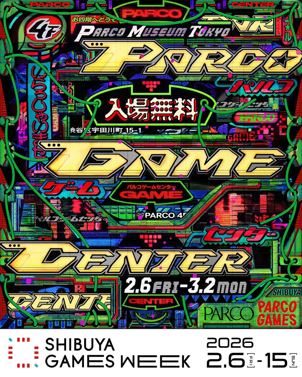 渋谷PARCOにゲームセンター出現!レトロから最新まで体験 渋谷PARCOにゲームセンター出現!レトロから最新まで体験