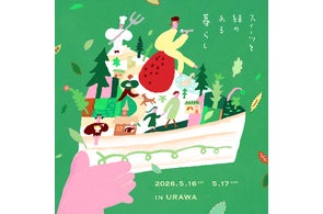 俳優・佐藤健 オフィシャルカレンダー発売記念パネル展「佐藤めくる展 俳優・佐藤健 オフィシャルカレンダー発売記念パネル展「佐藤めくる展