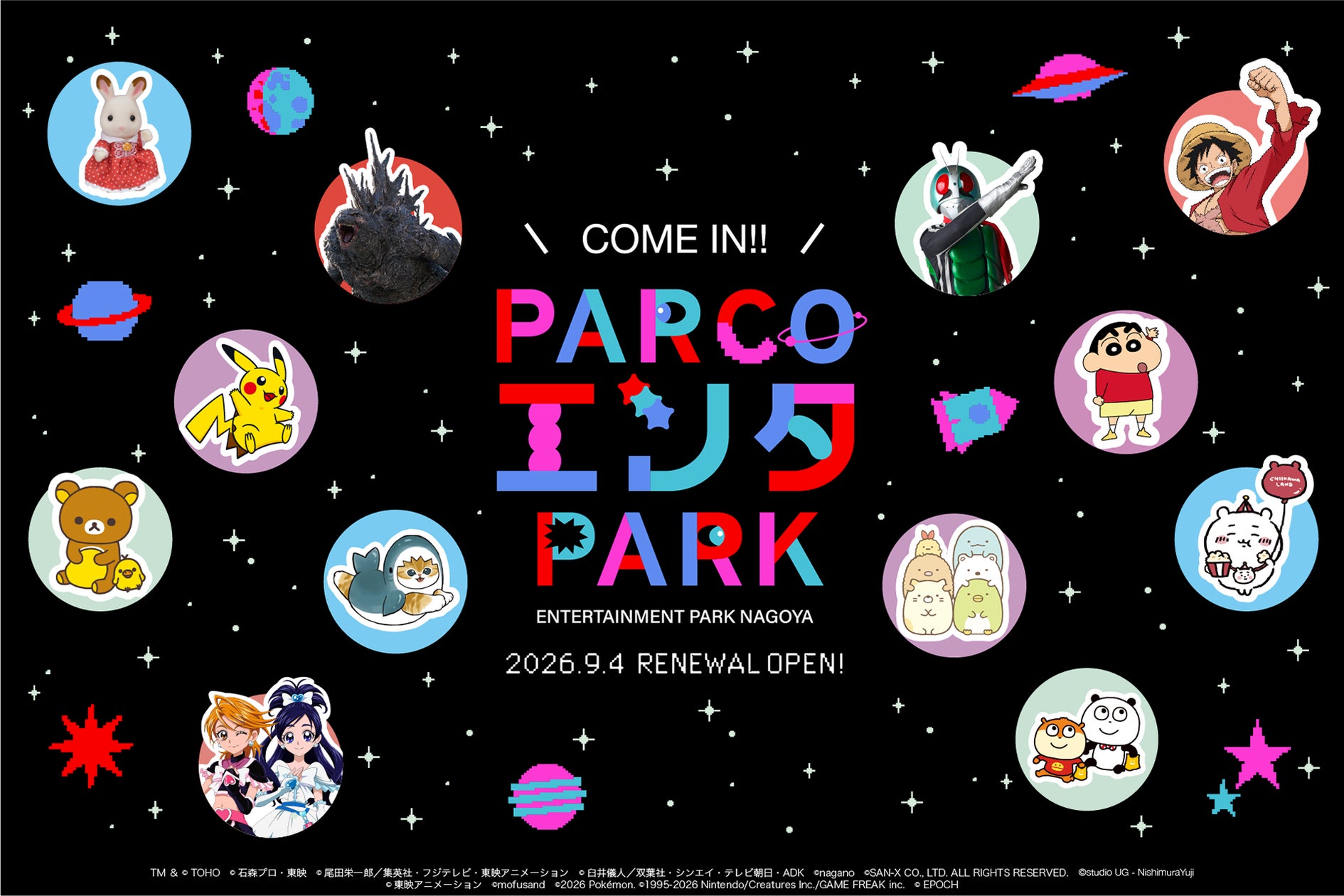 THE GUEST CAFE BY PARCO【東海唯一】