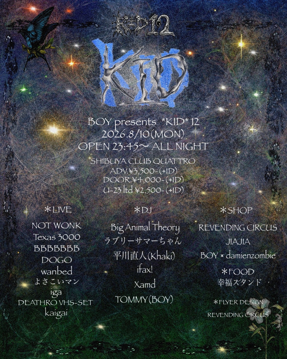 BOY主催のパーティー『KID』