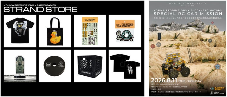 渋谷PARCOで小島監督の世界観を体験!新商品&特別展示 渋谷PARCOで小島監督の世界観を体験!新商品&特別展示