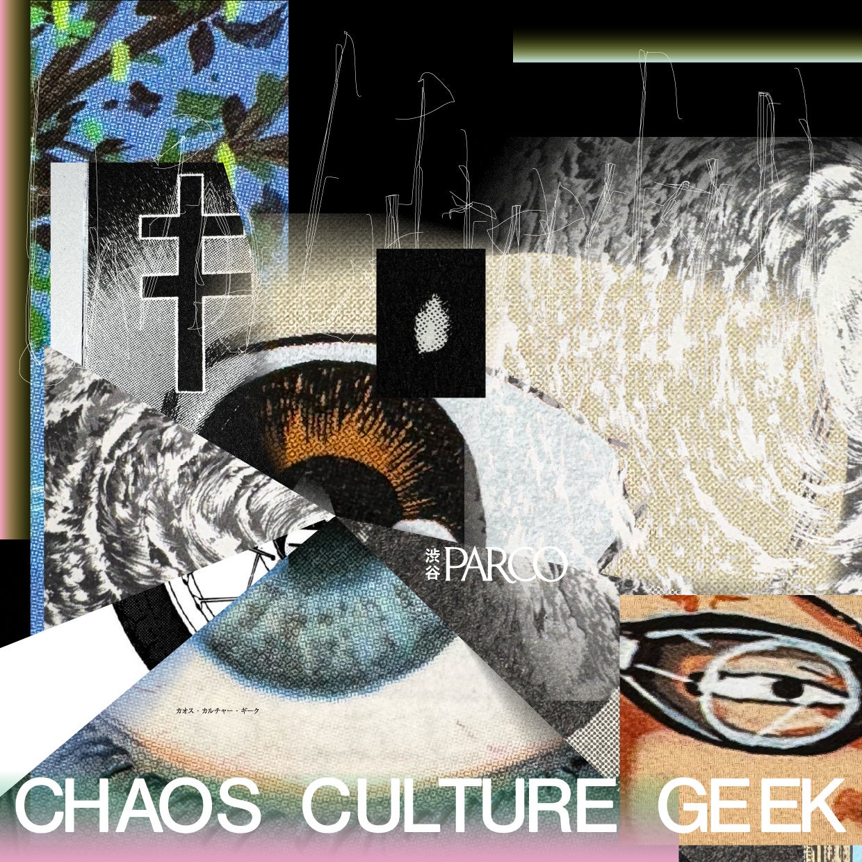 渋谷PARCOで「CHAOS CULTURE GEEK」開催!セガ、コジプロも参加 渋谷PARCOで「CHAOS CULTURE GEEK」開催!セガ、コジプロも参加