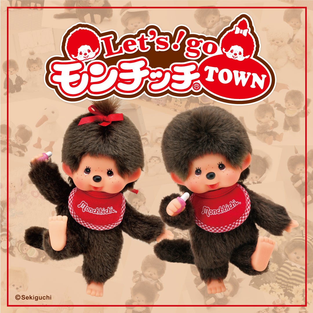Let’s! go モンチッチ TOWN