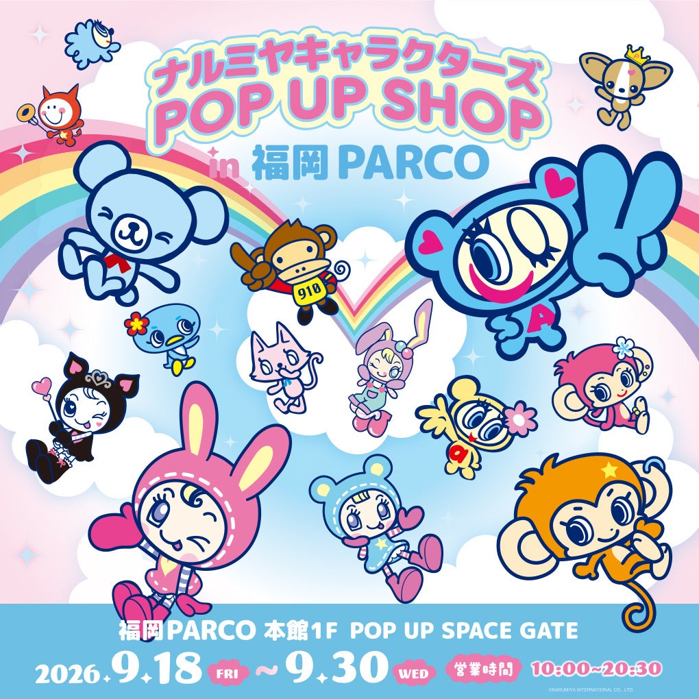 ナルミヤキャラクターズ POP UP SHOP