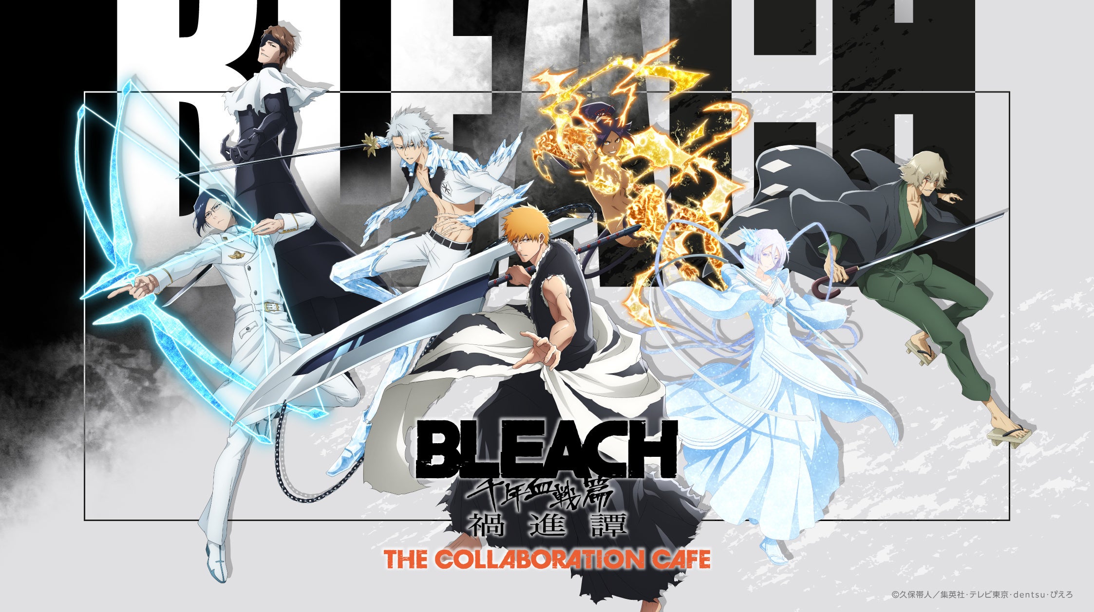 「BLEACH 千年血戦篇-禍進譚- THE COLLABORATION CAFE」