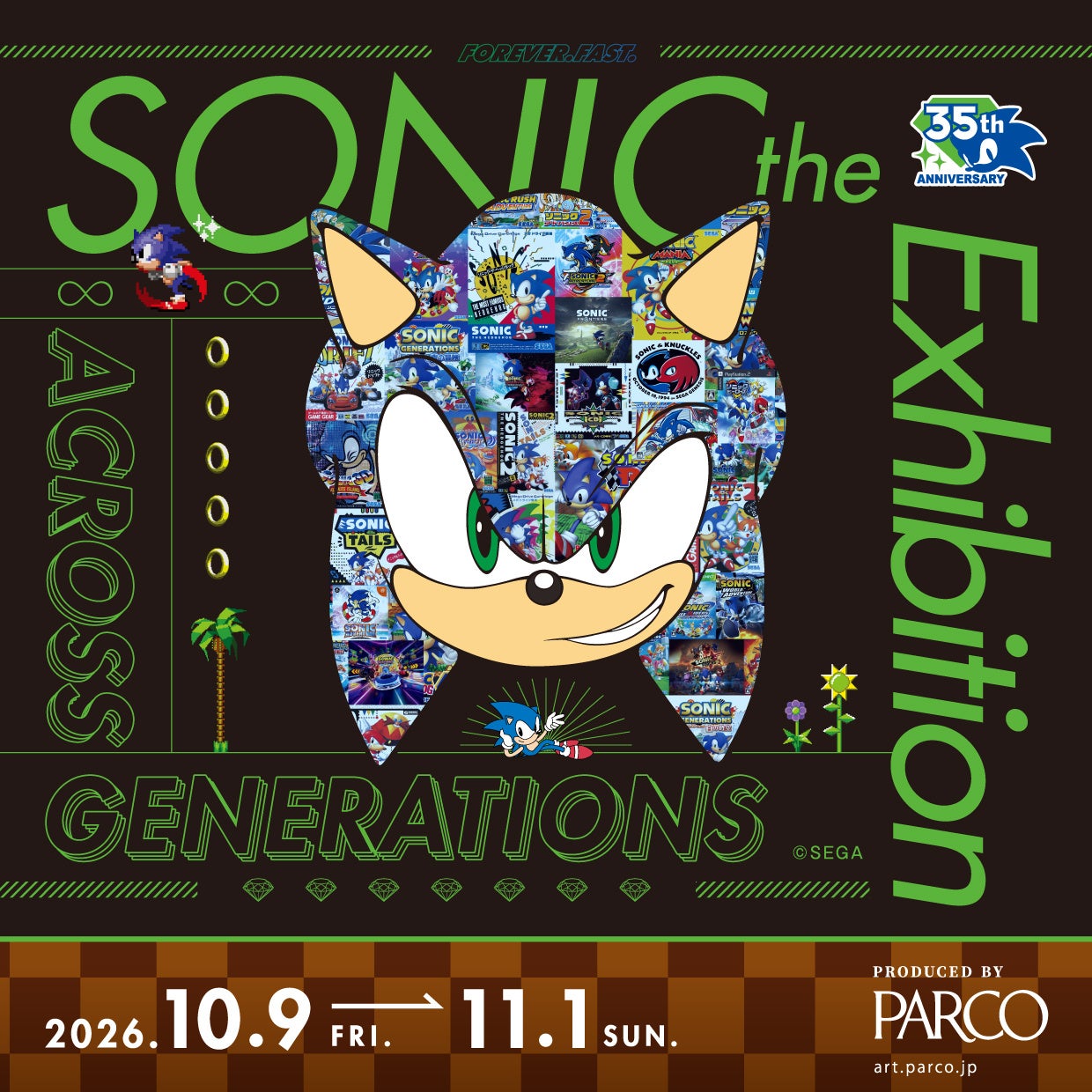 ソニック35周年展!池袋PARCOでゲーム・アート・音楽を巡る旅 ソニック35周年展!池袋PARCOでゲーム・アート・音楽を巡る旅