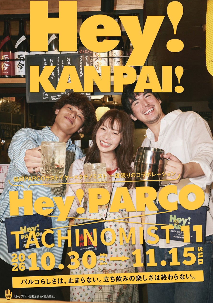タチノミスト11