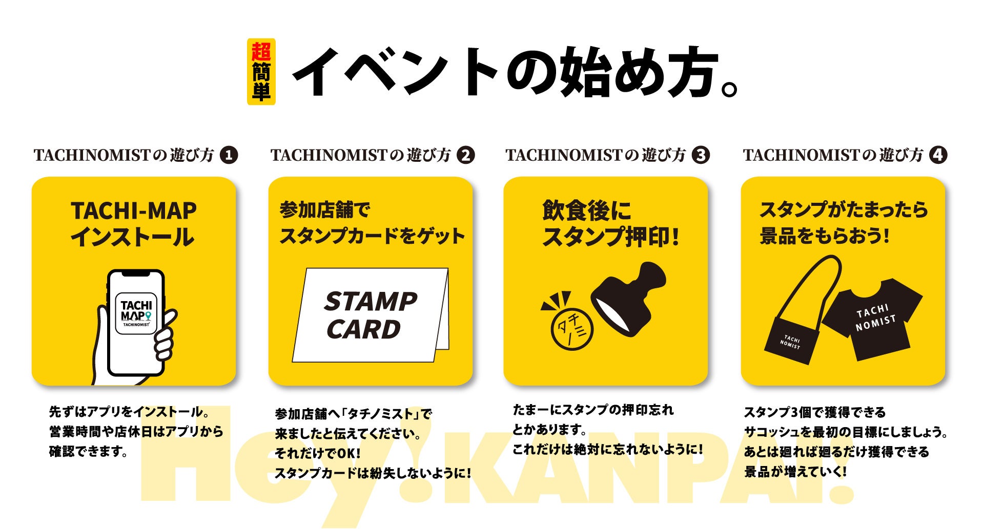 タチノミスト11