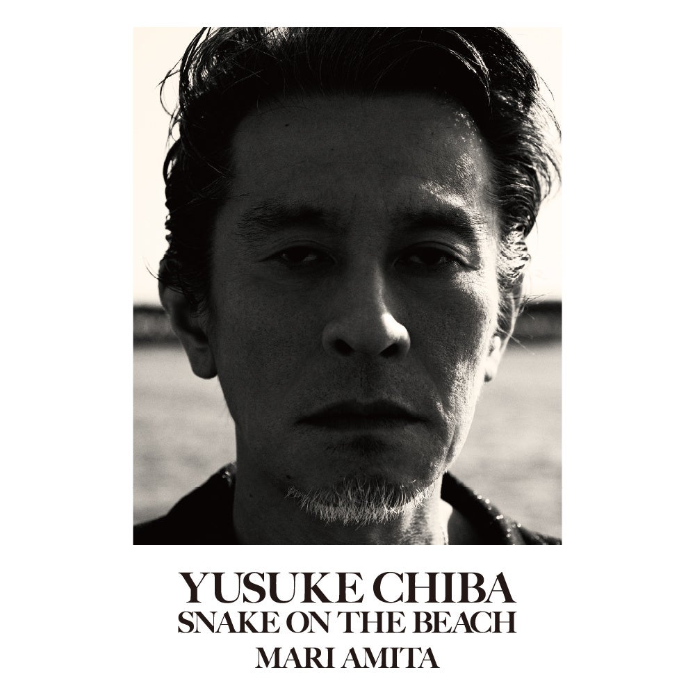 アミタ・マリ写真集『チバユウスケ SNAKE ON THE BEACH』刊行記念​ アミタ・マリ写真展 チバユウスケ SNAKE ON THE BEACH ​2026年10月17日（土）より開催！