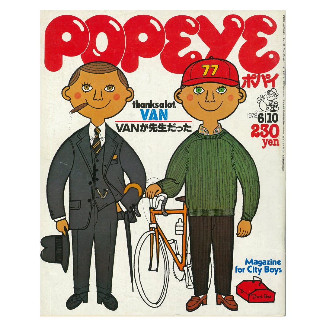 POPEYE 50th Anniversary Exhibition