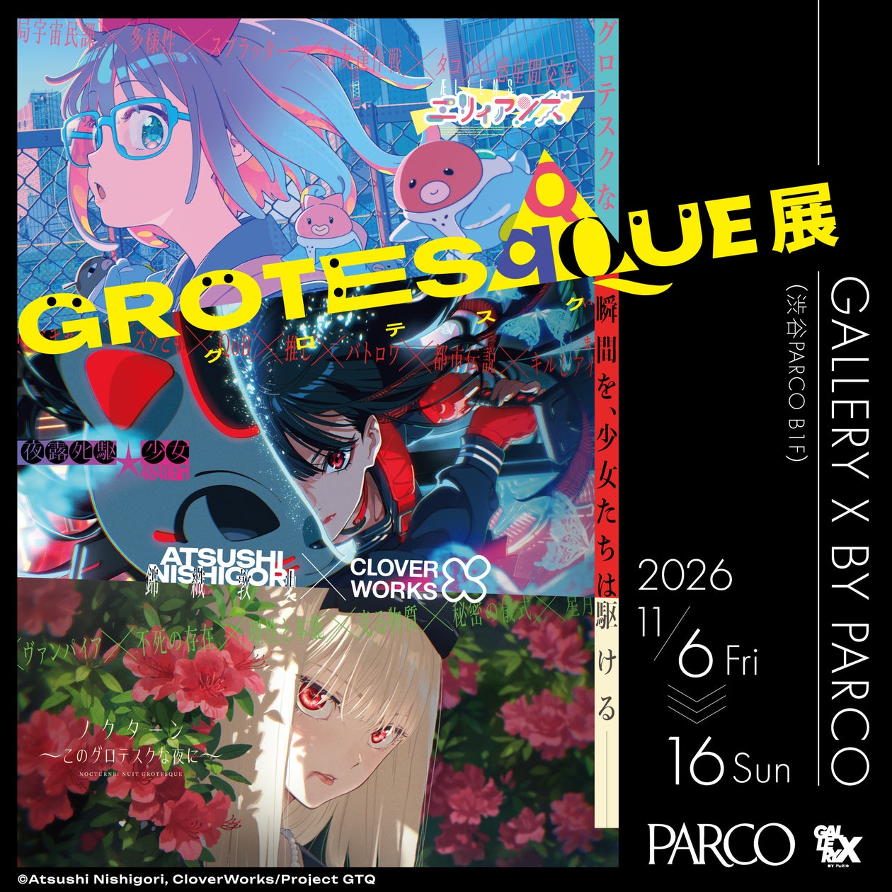 『ビリギャル』で知られる坪田塾がショートドラマの舞台に!HA-LUが手がける『逆転のギャルたち』、10月27日より配信開始