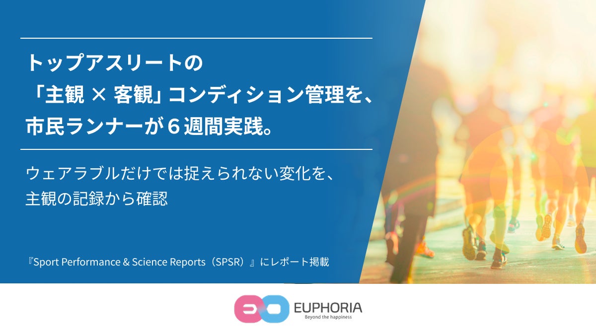 「ジャパンウィンターリーグ2026・アクセラレータープログラム」参加スタートアップの募集を開始