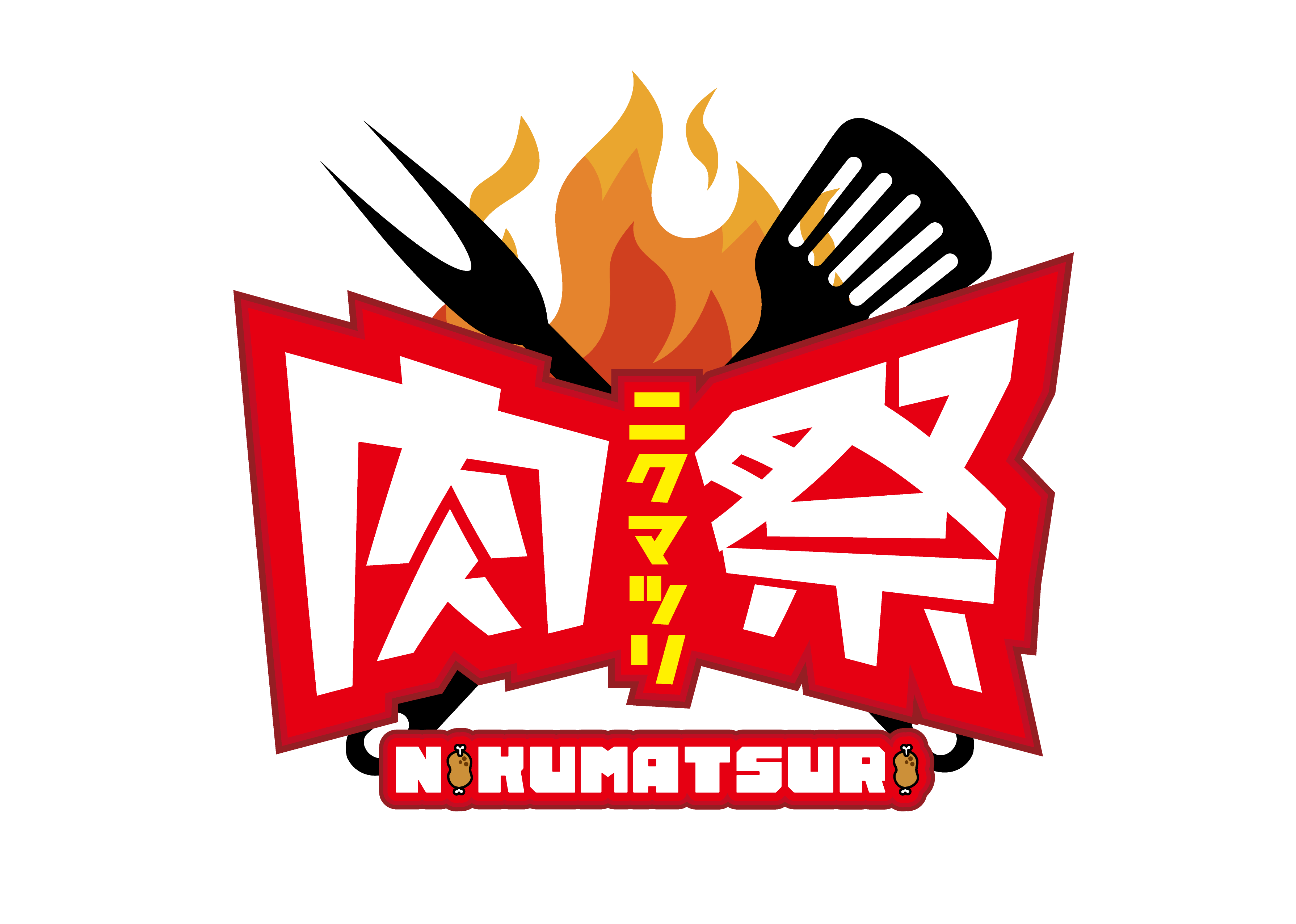 祭 べて応援 東北ブランド 勢揃い 公園 ついに今週末4 30 土 より開催 Gwおすすめのイベント 株式会社アドギルド ジャパンのプレスリリース