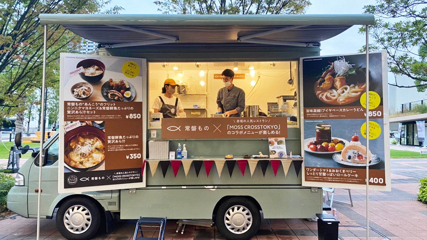 発見！ふくしまキッチンカー