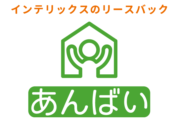 リースバック〈あんばい〉ロゴ
