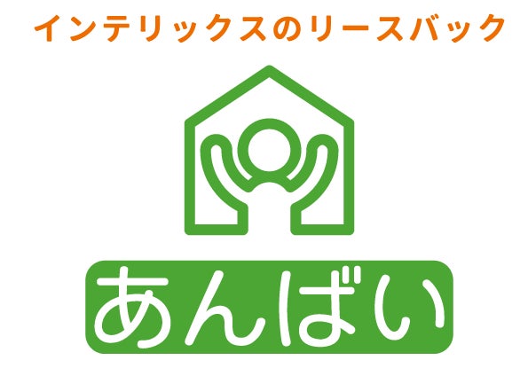 リースバック〈あんばい〉ロゴ