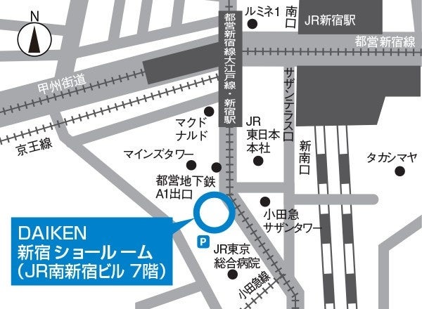 「DAIKEN新宿ショールーム」