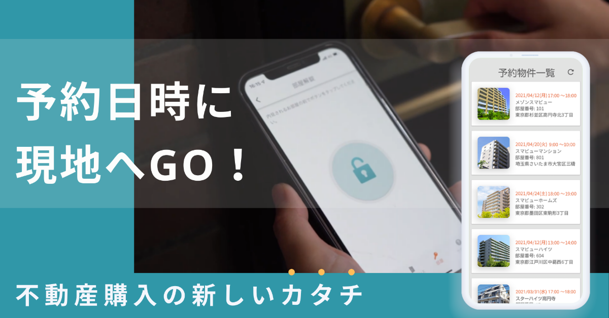 スマビューimage