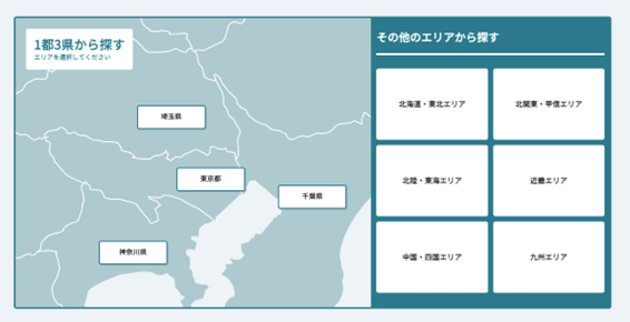 物件掲載エリア拡大
