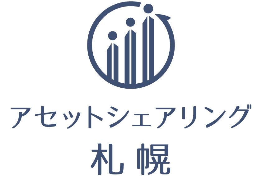 『アセットシェアリング札幌』ロゴ