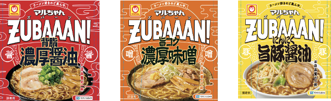 マルちゃん 米倉涼子さんも思わず納得のおいしさ！『マルちゃん ZUBAAAN