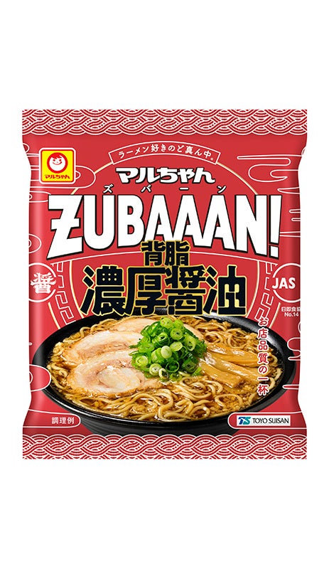 米倉涼子さんも思わず納得のおいしさ！『マルちゃん ZUBAAAN