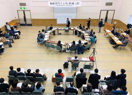 参考：自分ごと化会議 in 松江