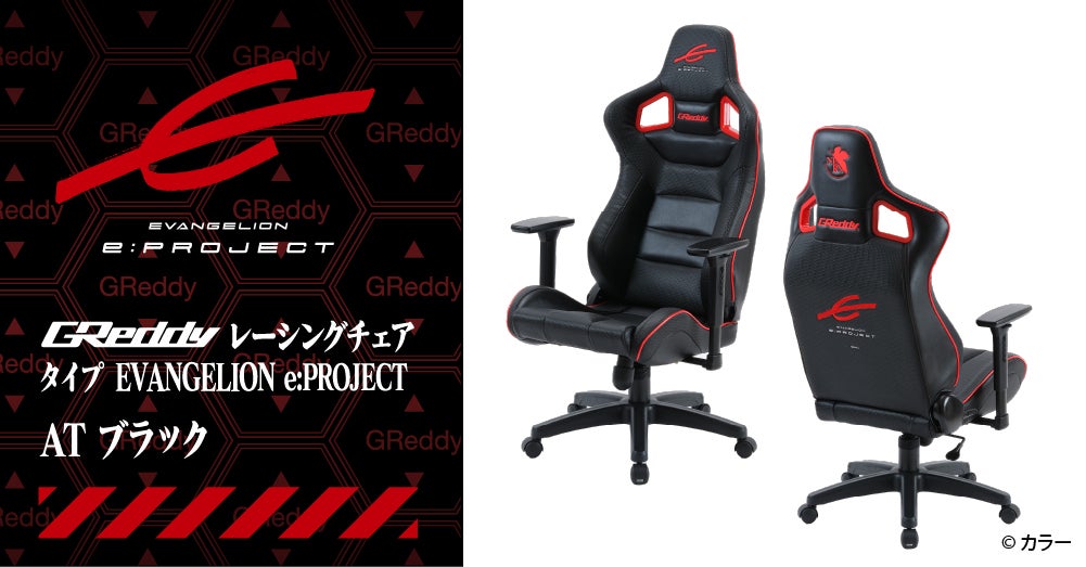 GReddy レーシングチェア タイプEVA ePROJECT ATブラック 税込価格¥82,500