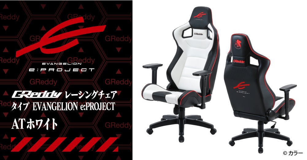 GReddy レーシングチェア タイプEVA ePROJECT ATホワイト 税込価格¥82,500