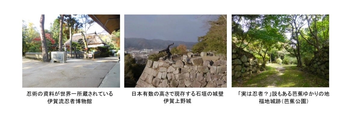 『NINJA』ロケ地