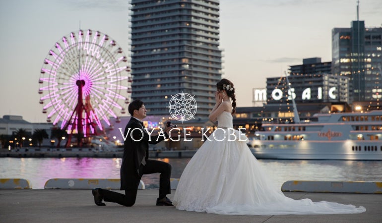 VOYAGE KOBE(ボヤージュコウベ)