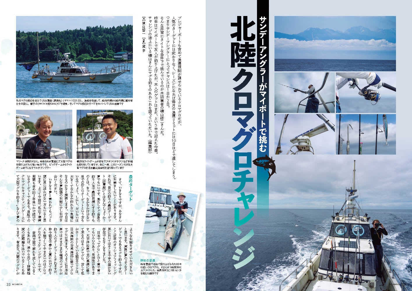 伝説　釣り雑誌　東海·中部の釣り総合誌　フィッシュオン　1986年　11冊 伝説 釣り雑誌 東海·中部の釣り総合誌 フィッシュオン 1986年 11
