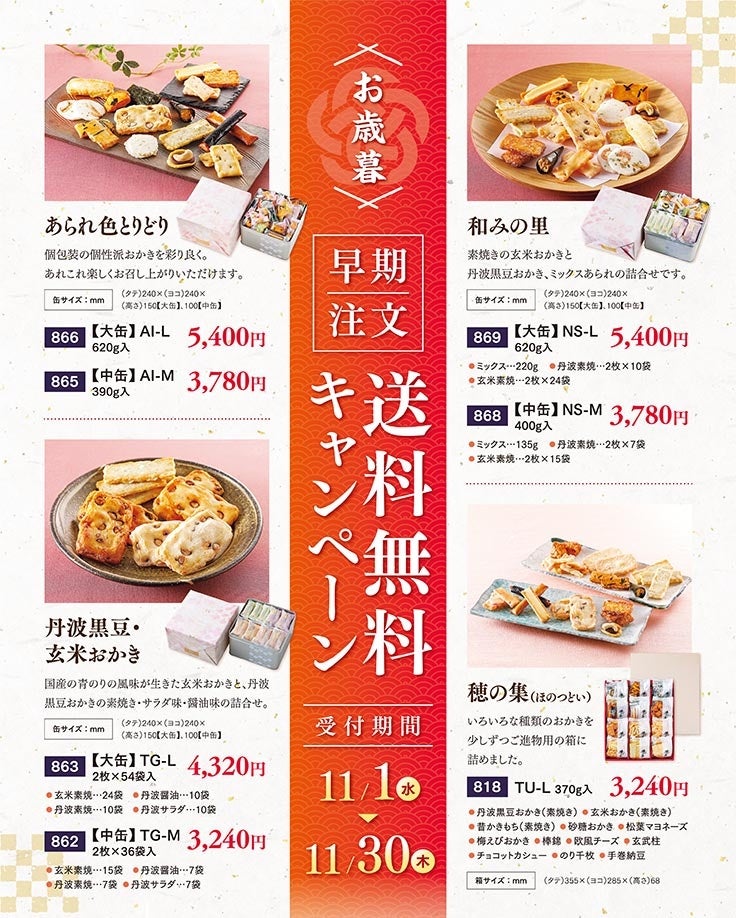 おかきのげんぶ堂】期間限定商品の「あられのカタチのチョコ」が