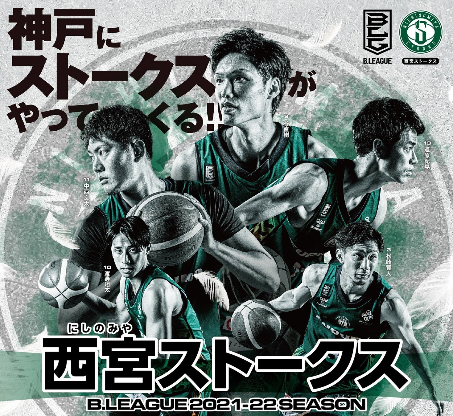 4月4試合のホームゲームは神戸開催 本日からチケット一般販売開始 4月3日 日 は グリーンアリーナ神戸に なかやまきんに君 が来場し ストークスに パワー を送る 西宮ストークスのプレスリリース 4月4試合のホームゲームは神戸開催 本日からチケット一般販売開始 4月3日 日 は グリーンアリーナ神戸に なかやまきんに君 が来場し ストークスに パワー を送る 西宮ストークスのプレスリリース