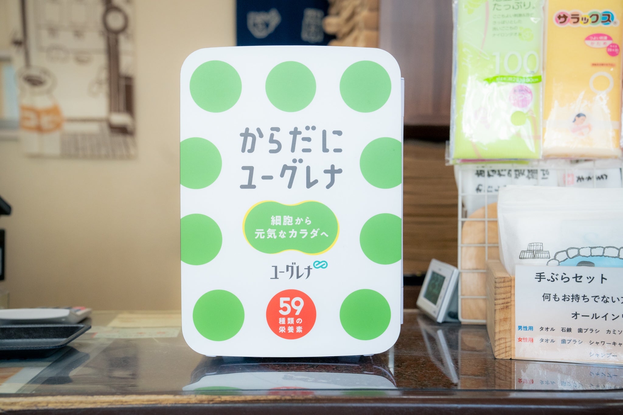 からだにユーグレナ　フルーツグリーンオレ